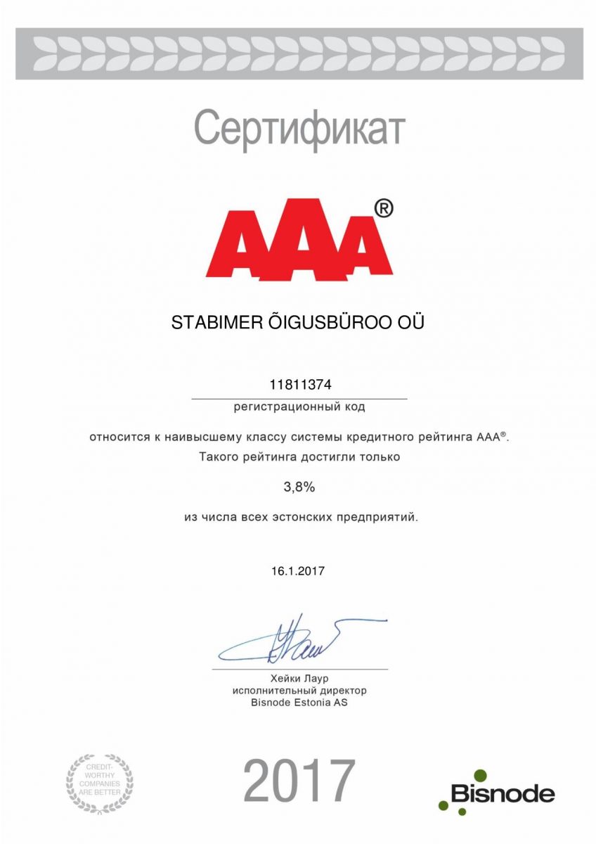 юридическое бюро