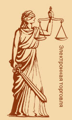 Электронная торговля Электронная торговля